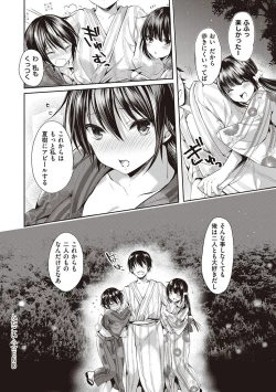 Page 113 of Like a LOVEDOLL