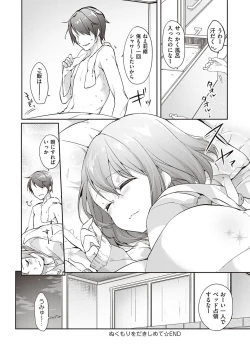 Page 132 of Like a LOVEDOLL