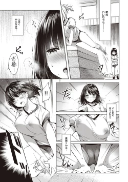 Page 202 of Like a LOVEDOLL