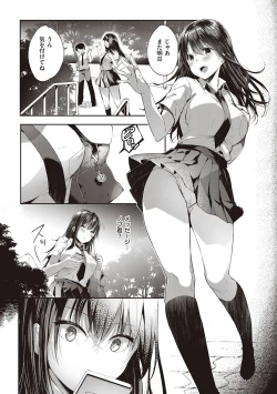 Page 217 of Like a LOVEDOLL