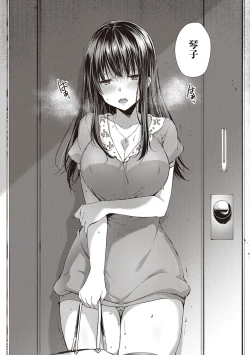 Page 239 of Like a LOVEDOLL