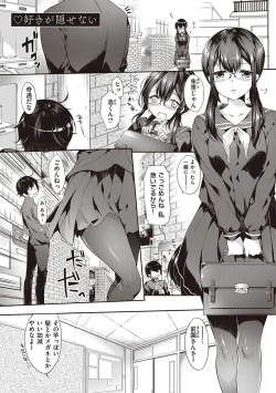 Page 268 of Like a LOVEDOLL