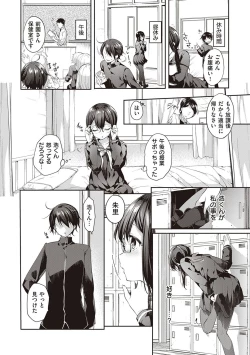 Page 270 of Like a LOVEDOLL