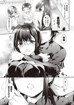 Page 272 of Like a LOVEDOLL