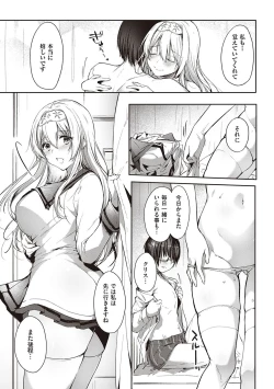 Page 34 of Like a LOVEDOLL