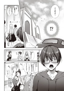 Page 43 of Like a LOVEDOLL