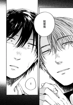 Page 24 of Kujo5+番外