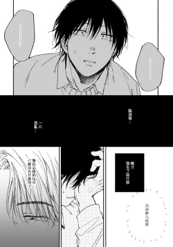 Page 29 of Kujo5+番外