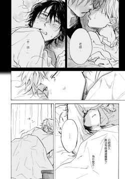 Page 36 of Kujo5+番外