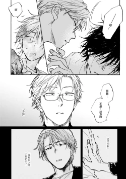 Page 42 of Kujo5+番外