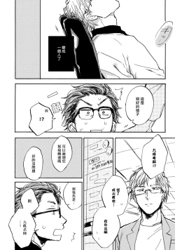 Page 44 of Kujo5+番外