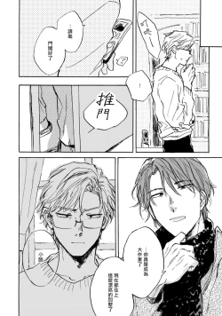 Page 46 of Kujo5+番外