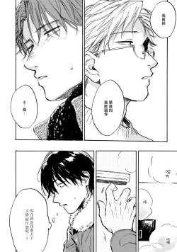 Page 54 of Kujo5+番外