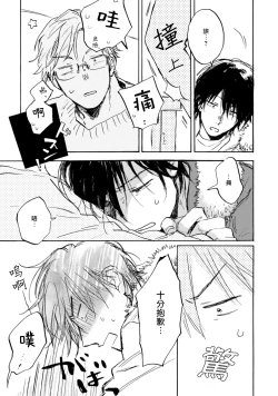 Page 57 of Kujo5+番外