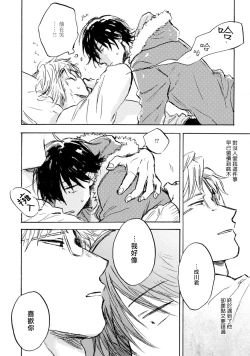 Page 58 of Kujo5+番外