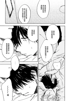 Page 59 of Kujo5+番外