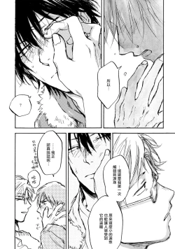 Page 62 of Kujo5+番外