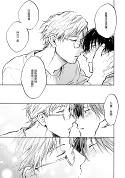 Page 63 of Kujo5+番外