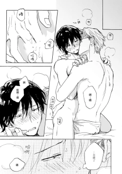 Page 65 of Kujo5+番外