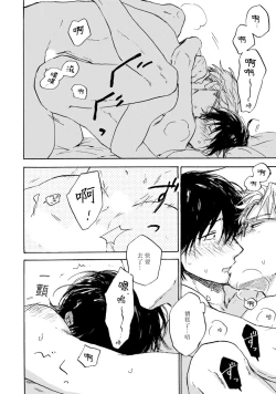 Page 70 of Kujo5+番外