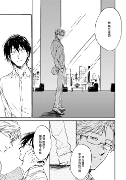 Page 73 of Kujo5+番外