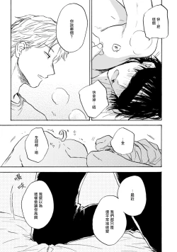 Page 79 of Kujo5+番外