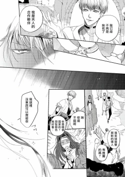 Page 12 of Sahara no Kuro Washi | 撒哈拉的黑鹫2