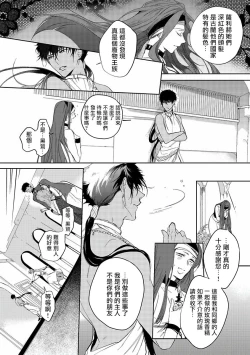 Page 16 of Sahara no Kuro Washi | 撒哈拉的黑鹫2
