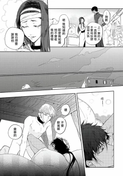 Page 17 of Sahara no Kuro Washi | 撒哈拉的黑鹫2