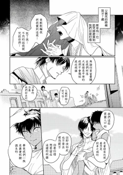Page 41 of Sahara no Kuro Washi | 撒哈拉的黑鹫2