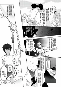 Page 42 of Sahara no Kuro Washi | 撒哈拉的黑鹫2