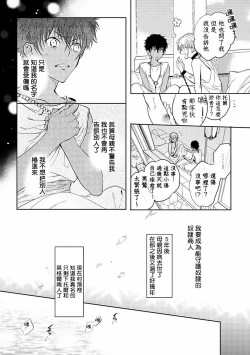 Page 44 of Sahara no Kuro Washi | 撒哈拉的黑鹫2