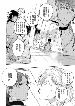 Page 47 of Sahara no Kuro Washi | 撒哈拉的黑鹫2