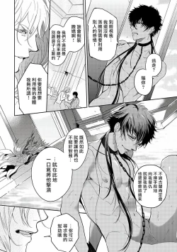 Page 49 of Sahara no Kuro Washi | 撒哈拉的黑鹫2