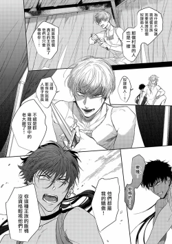 Page 57 of Sahara no Kuro Washi | 撒哈拉的黑鹫2