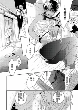 Page 59 of Sahara no Kuro Washi | 撒哈拉的黑鹫2