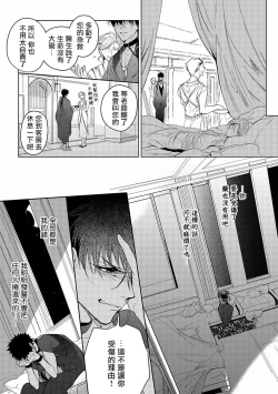 Page 60 of Sahara no Kuro Washi | 撒哈拉的黑鹫2