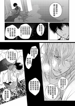 Page 62 of Sahara no Kuro Washi | 撒哈拉的黑鹫2