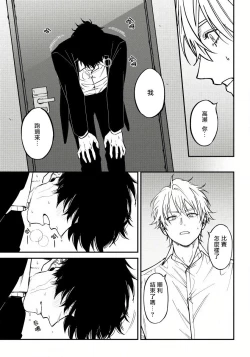 Page 128 of Shitto wa Ai wo Kumoraseru | 嫉妒让爱蒙上阴翳 Ch. 1-7