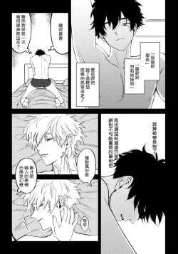 Page 141 of Shitto wa Ai wo Kumoraseru | 嫉妒让爱蒙上阴翳 Ch. 1-7