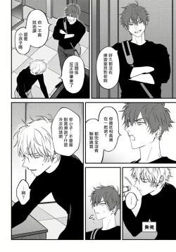 Page 151 of Shitto wa Ai wo Kumoraseru | 嫉妒让爱蒙上阴翳 Ch. 1-7