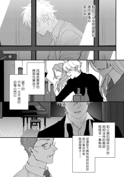 Page 47 of Shitto wa Ai wo Kumoraseru | 嫉妒让爱蒙上阴翳 Ch. 1-7