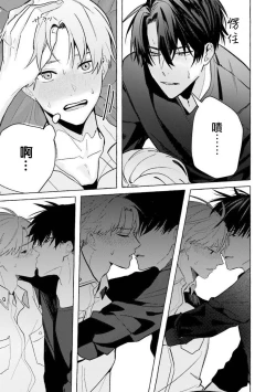 Page 60 of JosouLayer ga Joushi ni Baretara Shinuru | 女装马甲被上司扒掉的话还不如死了算了 Ch. 2-3