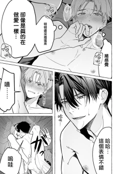 Page 72 of JosouLayer ga Joushi ni Baretara Shinuru | 女装马甲被上司扒掉的话还不如死了算了 Ch. 2-3