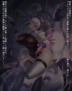 Page 4 of Taima Onna Albiano