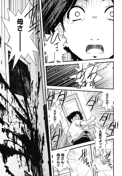 Page 101 of Hakudaku no Tsubasa- Wing of cloudiness