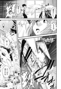 Page 105 of Hakudaku no Tsubasa- Wing of cloudiness