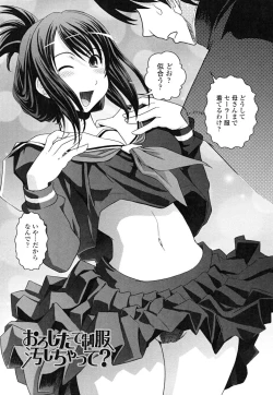 Page 148 of Hakudaku no Tsubasa- Wing of cloudiness