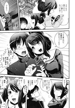 Page 149 of Hakudaku no Tsubasa- Wing of cloudiness