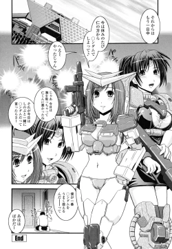 Page 178 of Hakudaku no Tsubasa- Wing of cloudiness